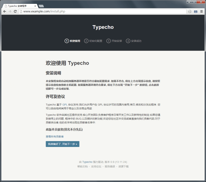 如何在各种环境下安装搭建TYPECHO博客系统 - typecho安装示例界面