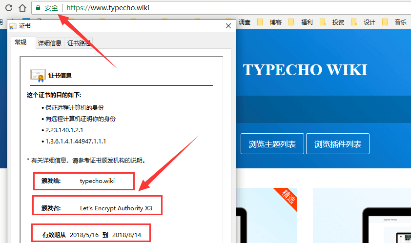 Let’s Encrypt 免费SSL证书申请