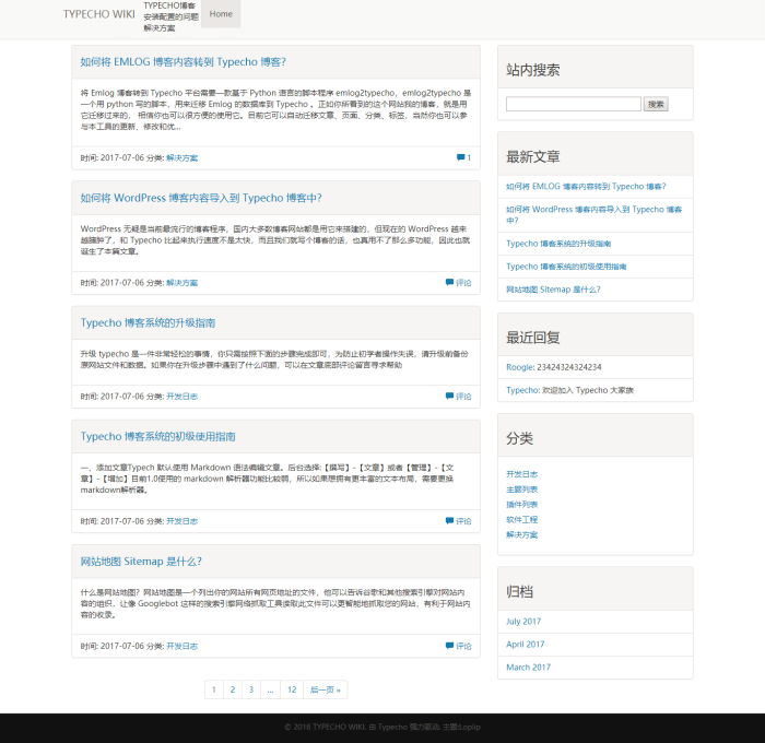 Typecho 基于 Bootstrap 框架的简单自适应主题 loplip