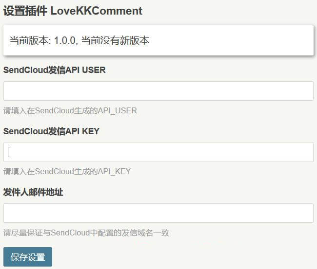 基于 sendcloud 的 Typecho 评论邮件通知插件 LoveKKComment