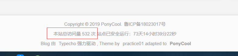 Typecho 网站访客总浏览量插件 PageViews