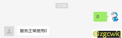 Typecho 用户评论微信通知插件 WeChatNotice