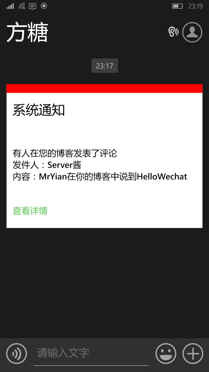 Typecho 用户评论微信通知插件 Comment2Wechat