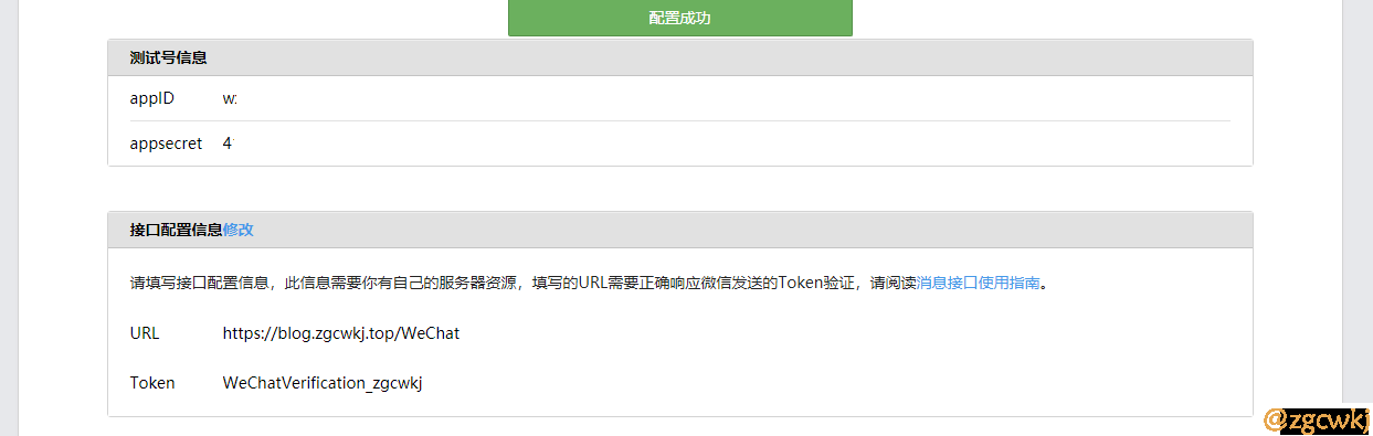 Typecho 用户评论微信通知插件 WeChatNotice