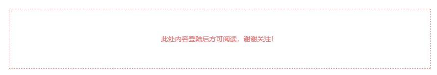 Typecho部分文章内容的登陆可见代码实现方法