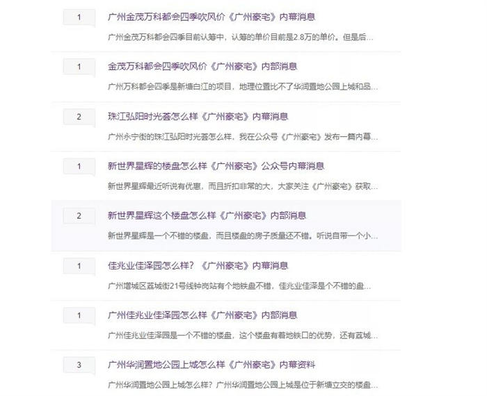 如何在百度贴吧上实现客户自动咨询? 互联网 引流 经验心得 第4张