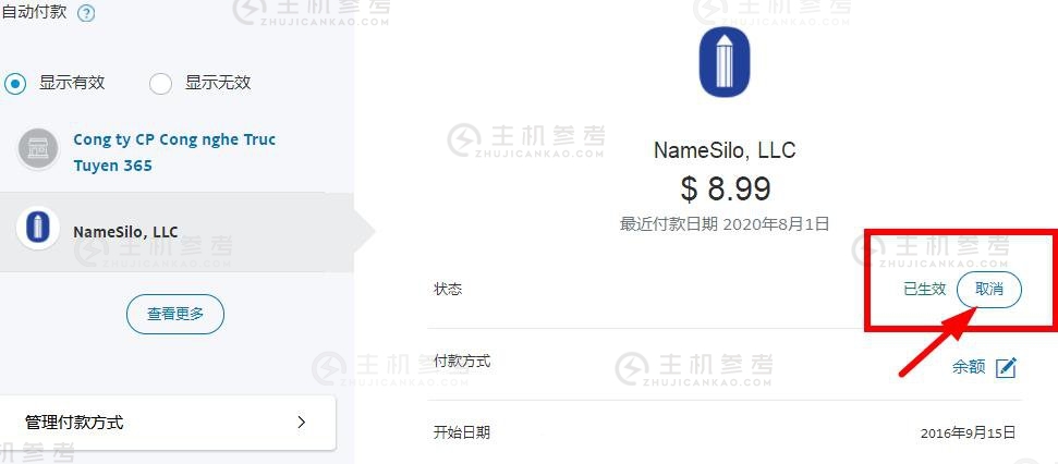 PayPal快速取消自动续费，2021年最新PayPal取消自动续费/扣款简单教程分享，如何取消PayPal 自动付款续费及相关绑定，避免域名/服务器自动续费