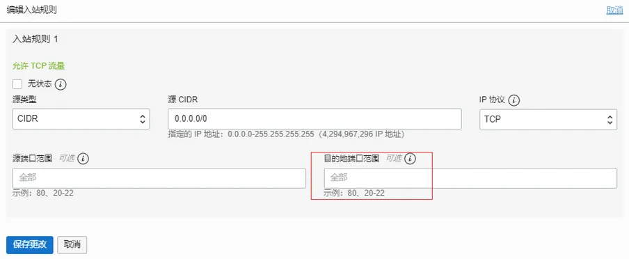 Oracle Cloud永久免费云服务器VPS