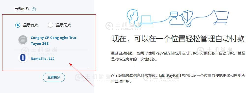 PayPal快速取消自动续费，2021年最新PayPal取消自动续费/扣款简单教程分享，如何取消PayPal 自动付款续费及相关绑定，避免域名/服务器自动续费