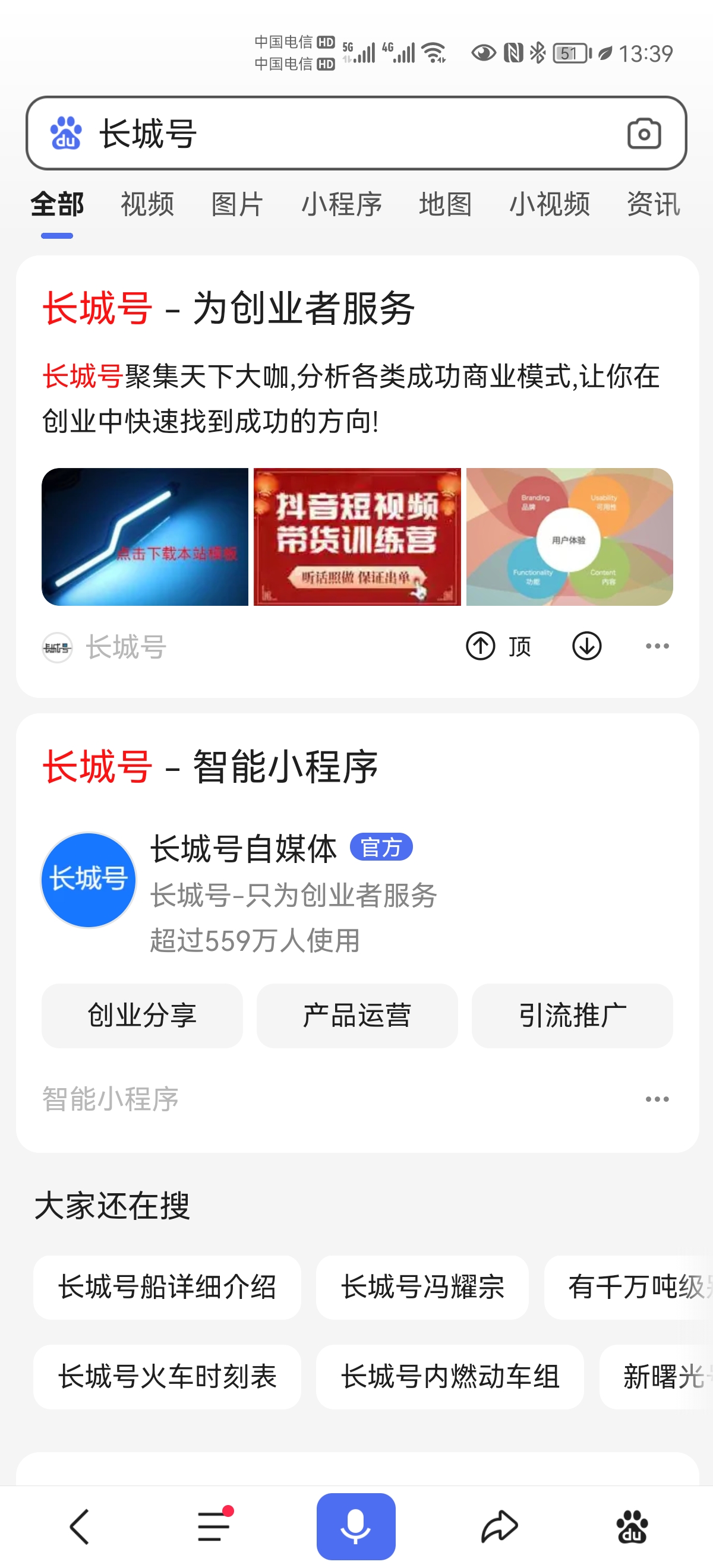 79万买的长城号网站流量暴跌插图3