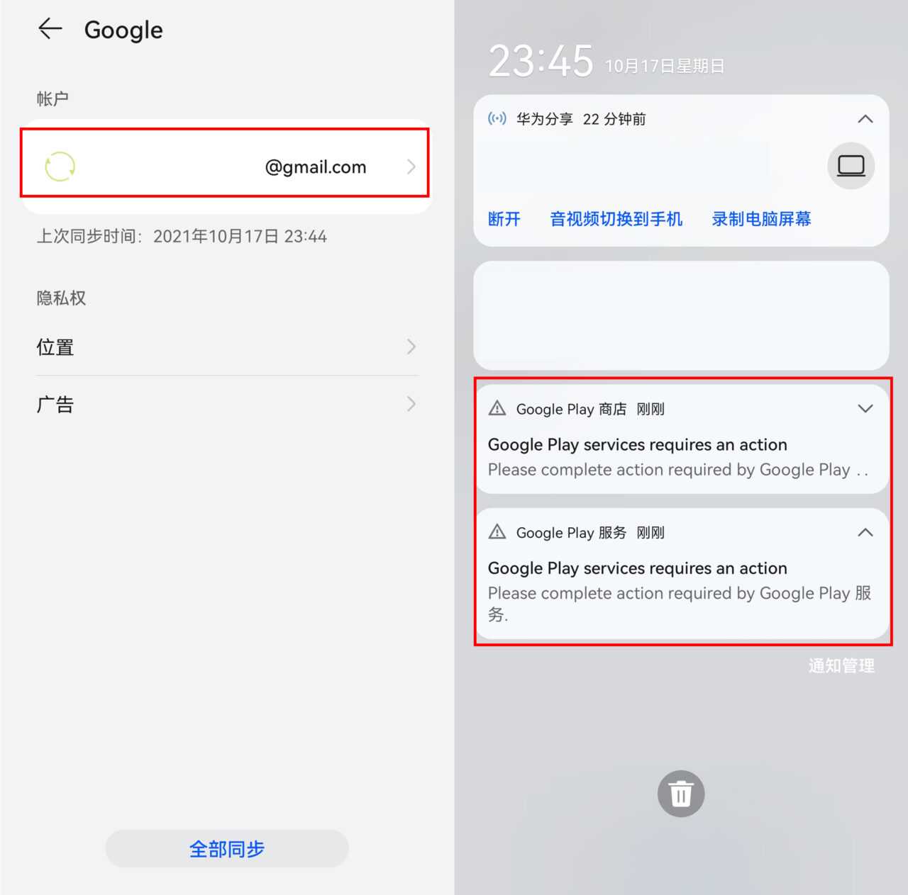 2022最新华为手机安装google play，Mate40安装谷歌服务实测成功-10