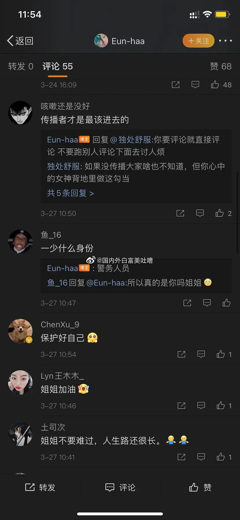 田心三水私密视频外泄？传说中的一少到底何许人也