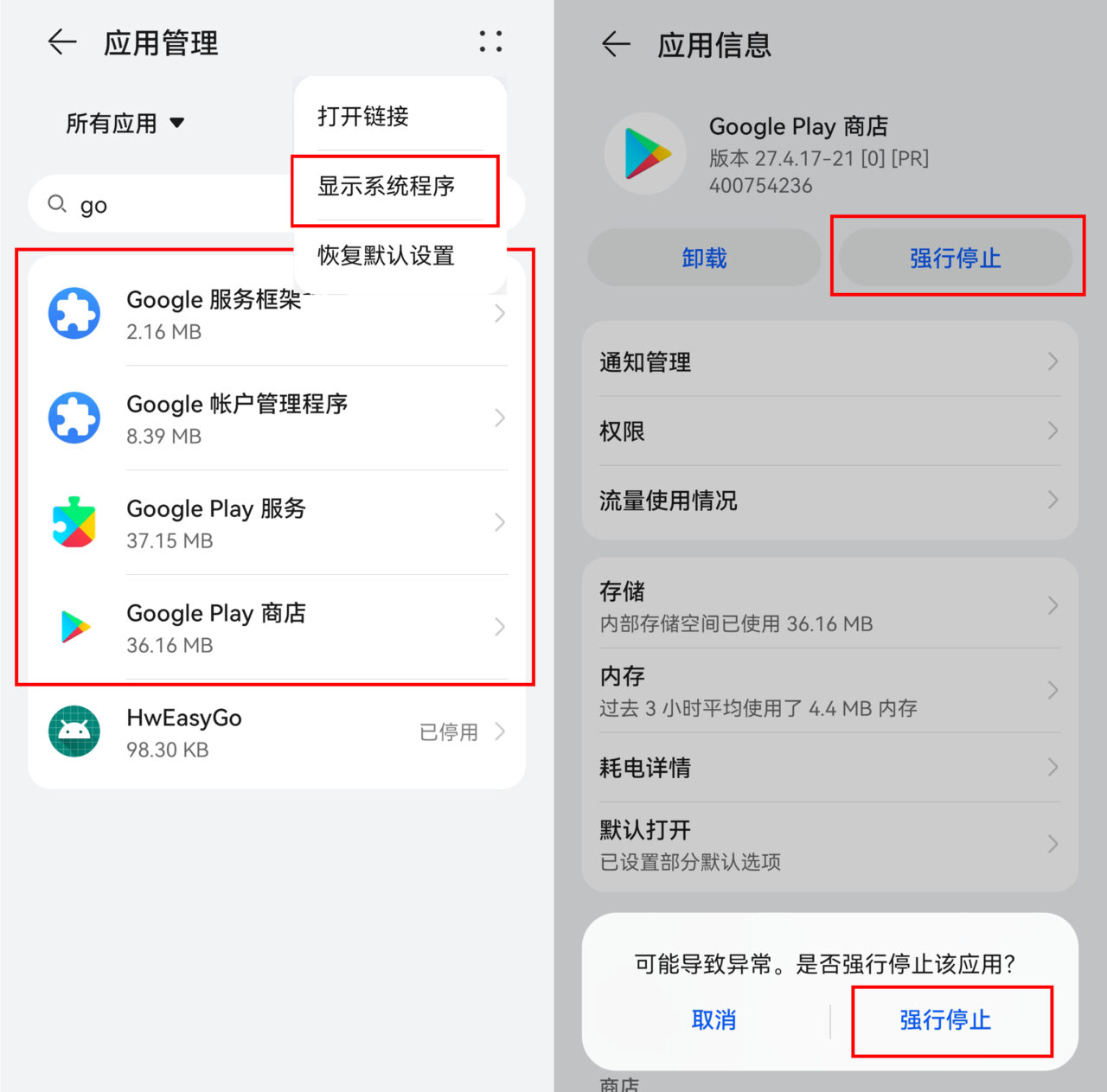 2022最新华为手机安装google play，Mate40安装谷歌服务实测成功-12