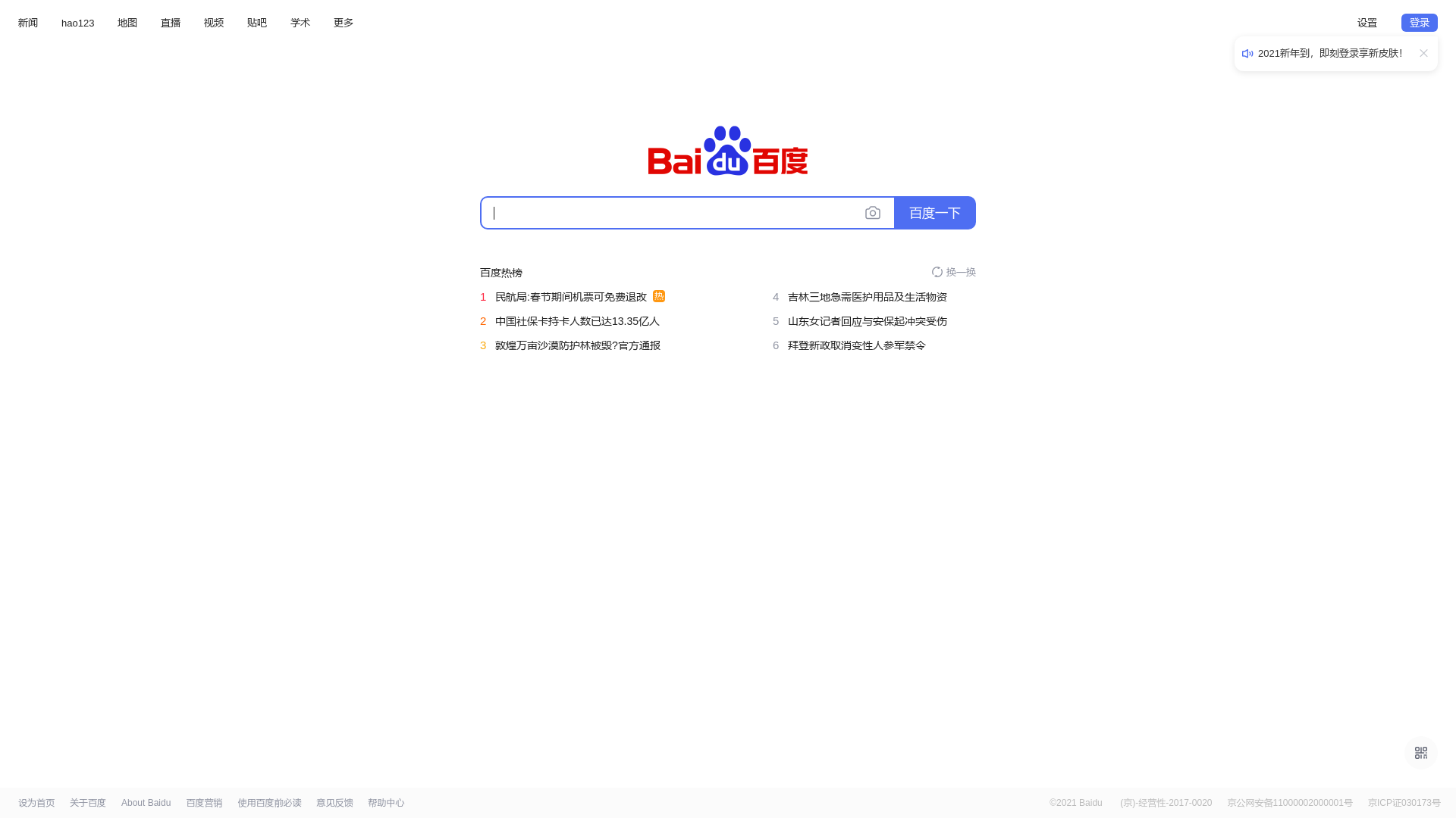 baidu (2).png