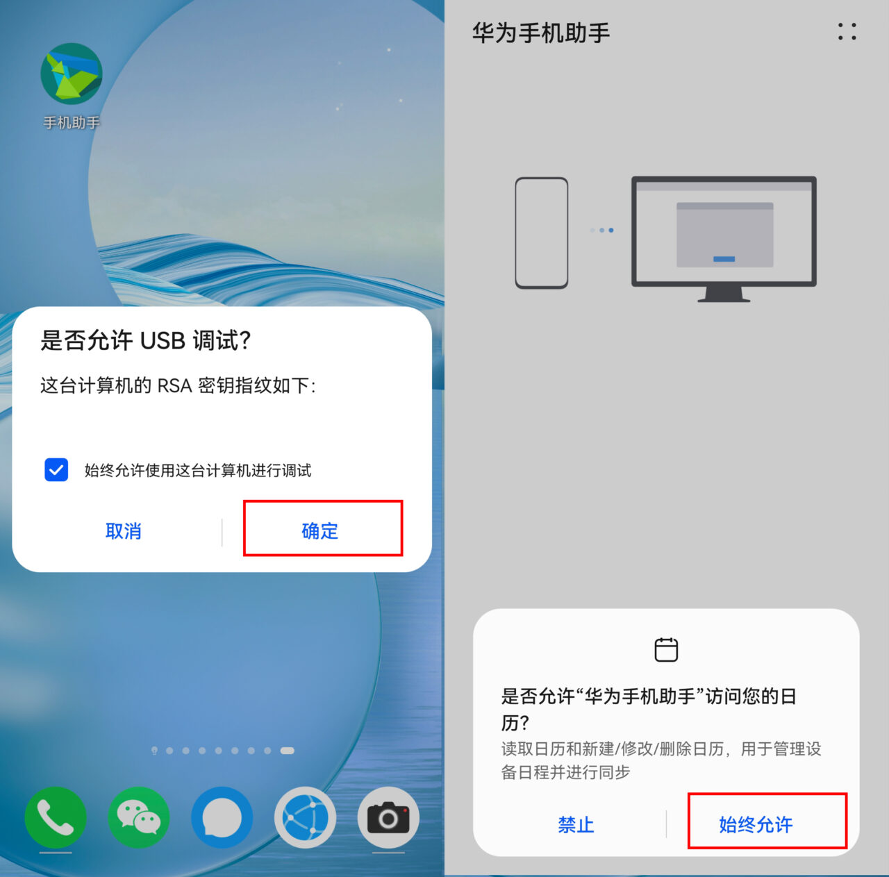 2022最新华为手机安装google play，Mate40安装谷歌服务实测成功-6