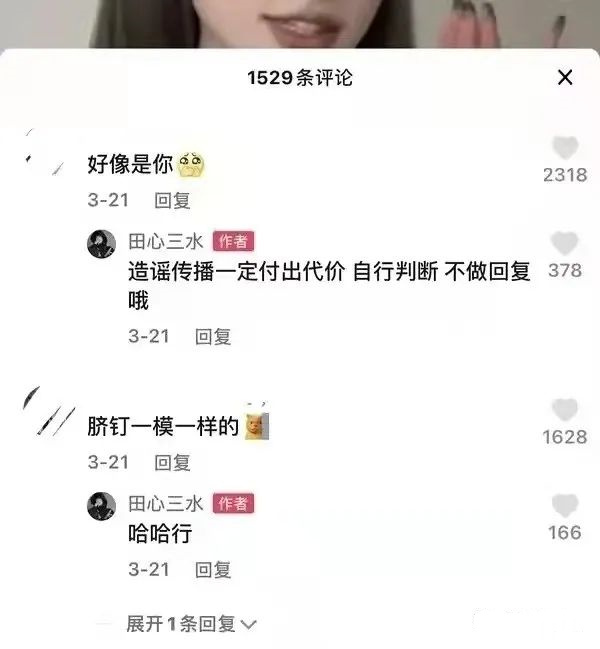 田心三水私密视频外泄？传说中的一少到底何许人也