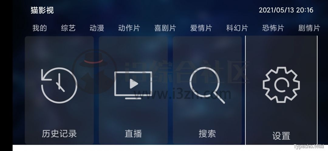 猫影视v4.1.8，内置超多的源，这款看片APP几乎没有不能看的！