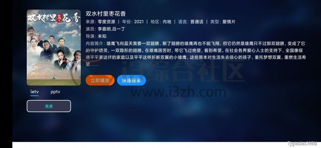 猫影视v4.1.8，内置超多的源，这款看片APP几乎没有不能看的！