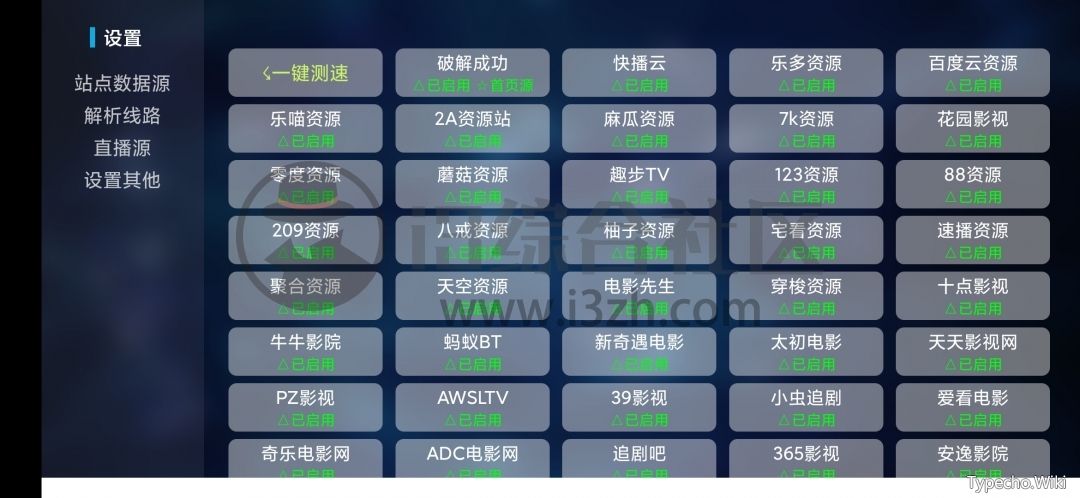 猫影视v4.1.8，内置超多的源，这款看片APP几乎没有不能看的！