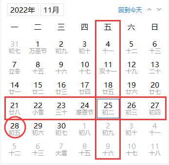 2022年黑色星期五时间