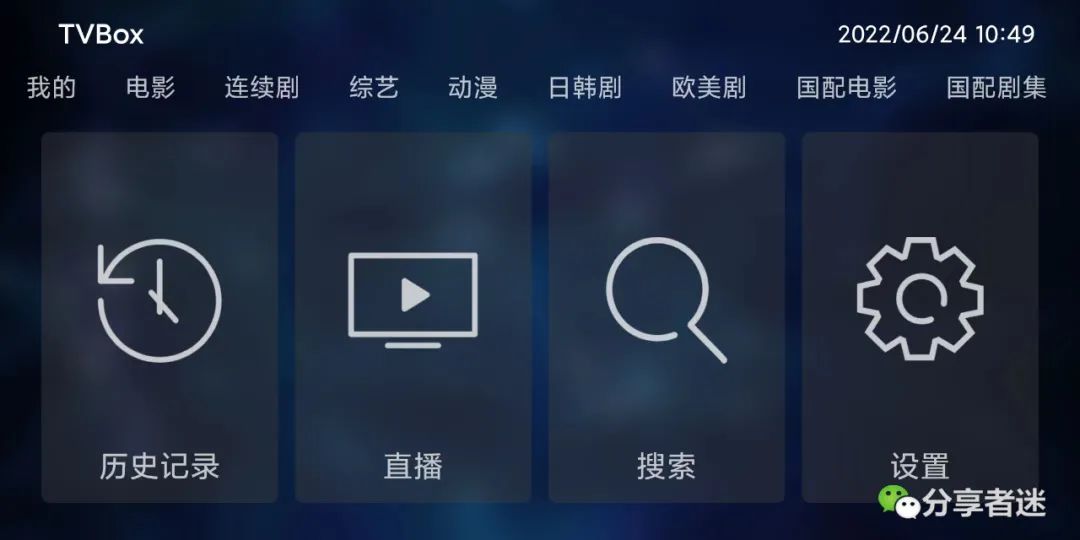 TVbox 20221005 猫影视替代版本-第4张图片