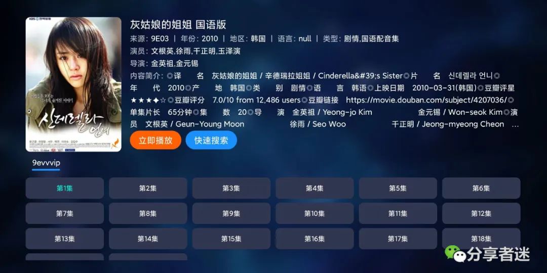 TVbox 20221005 猫影视替代版本-第5张图片