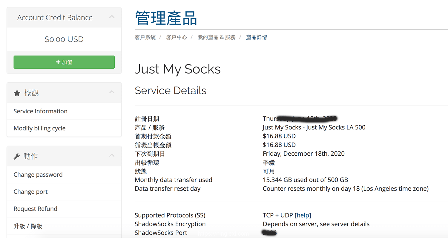 搬瓦工官方机场服务：Justmysocks 购买教程插图7