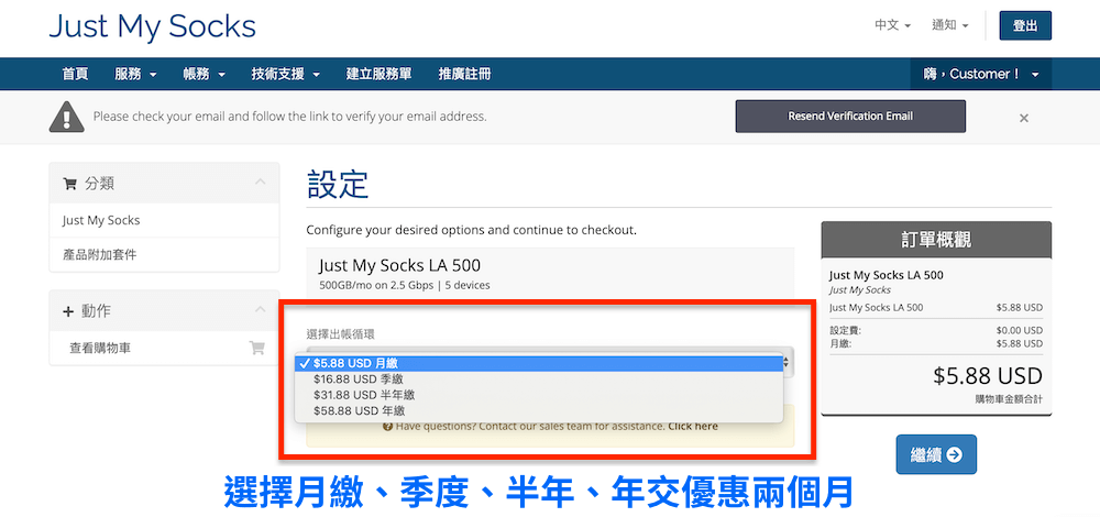 搬瓦工官方机场服务：Justmysocks 购买教程插图1