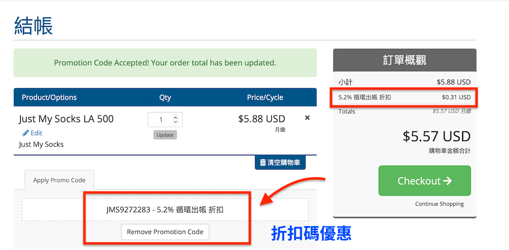 搬瓦工官方机场服务：Justmysocks 购买教程插图2