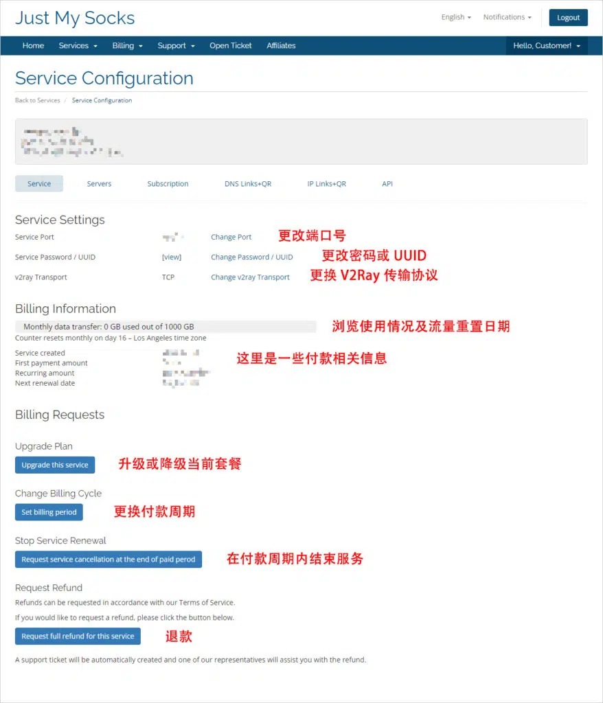 搬瓦工机场 JustMySocks 节点信息