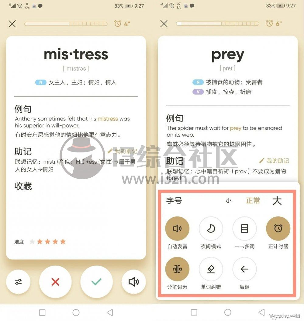 年轮单词App，又是一个猛料，直接解锁高级订阅！