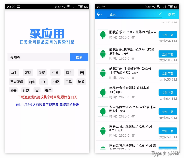 聚应用、云搜索，偷偷分享个“福利”APP，想看什么任性搜！