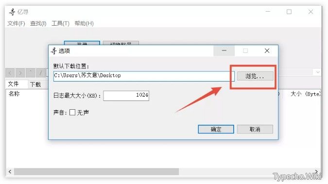 百度网盘不限速下载工具PanDownload、忆寻已恢复！