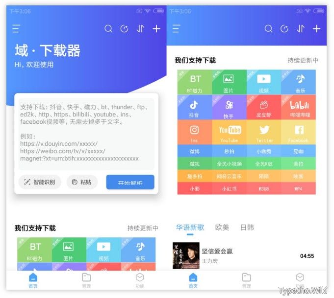 域·下载器、比特知了APP，集搜片、看片、下片功能于一体！