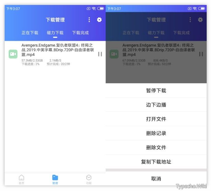 域·下载器、比特知了APP，集搜片、看片、下片功能于一体！