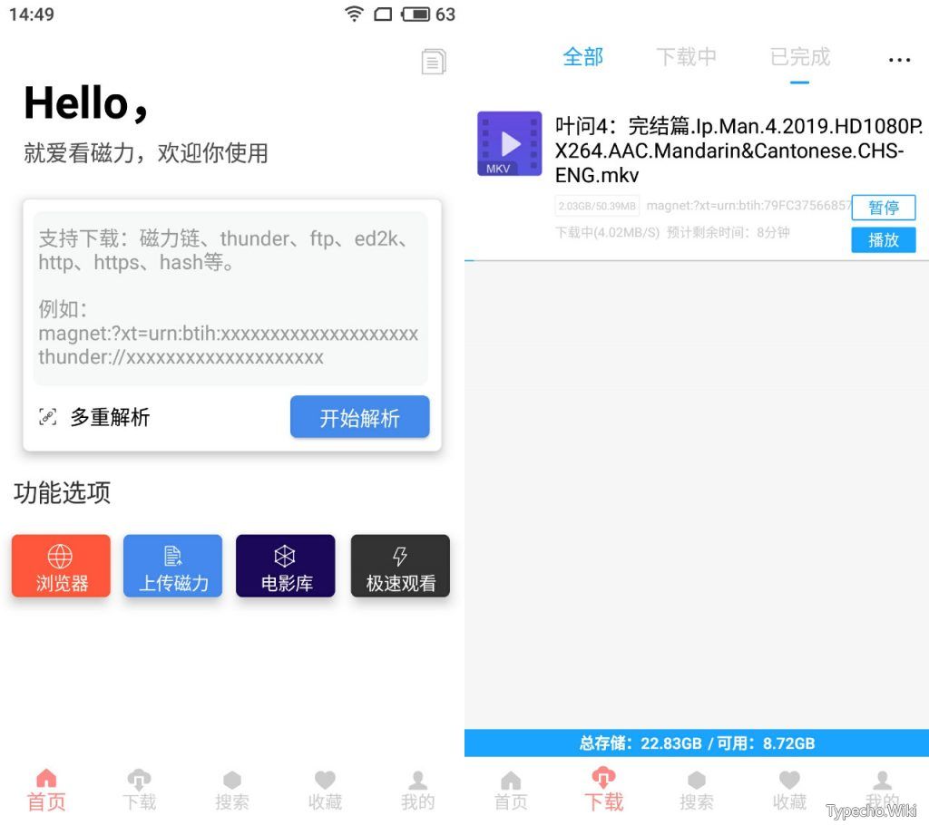 就爱看磁力App，支持搜索、边下边播、投屏播放！