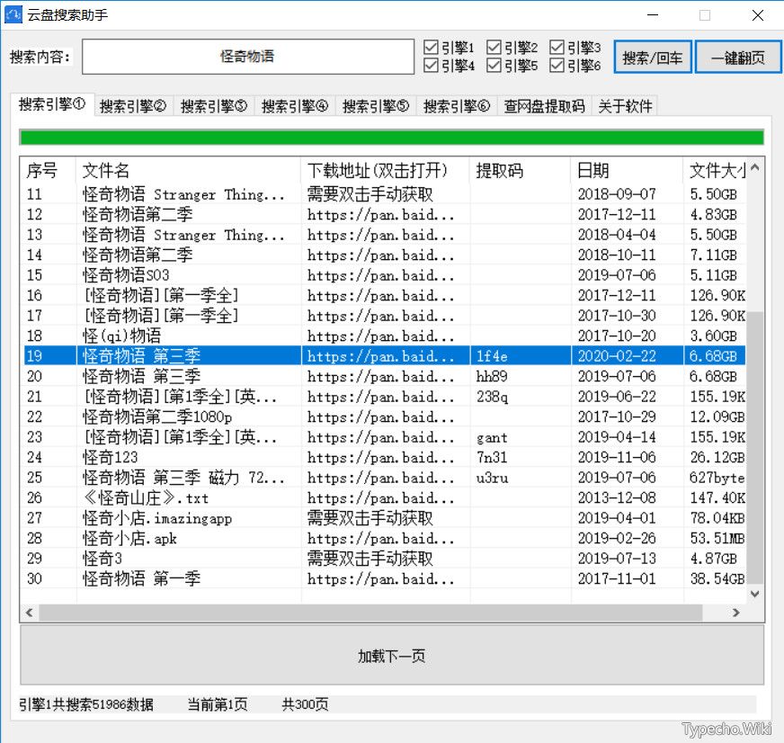 云盘搜索助手，任何资源都有，找资源不求人！