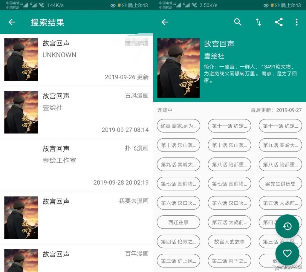 Cimoc,点点听书,电台，逼死官方的第三方App！