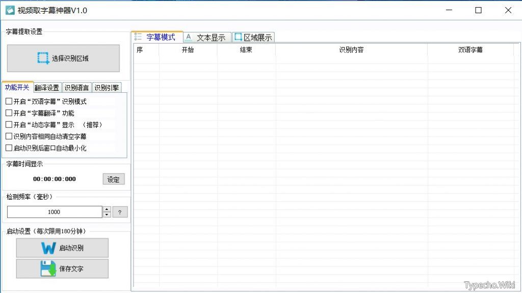 小译同传、视频取字幕神器，有了这两款软件，看懂岛国片不用愁？