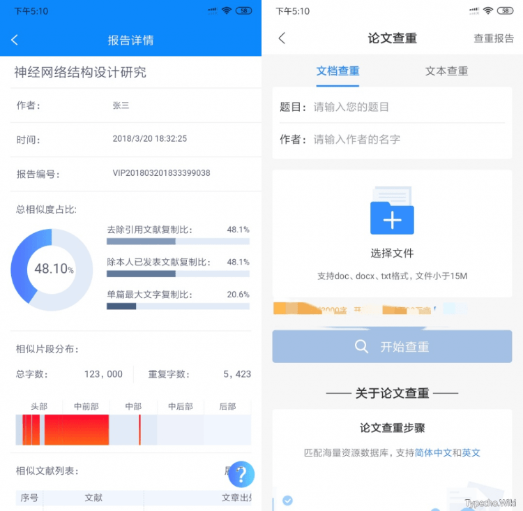 迅捷PDF转换器、iTime、平行空间App破解版，功能媲美“扫描全能王”！