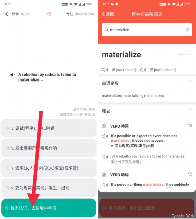 拓词App破解版，解锁终身Plus会员，学英语、背单词就是快！