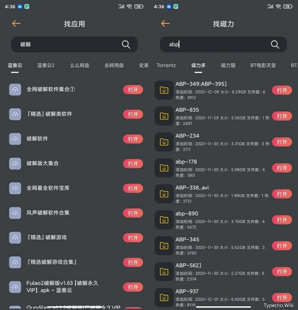 找资源v1.0，超越“聚应用”，壁纸、音乐、软件和磁力都能搜！