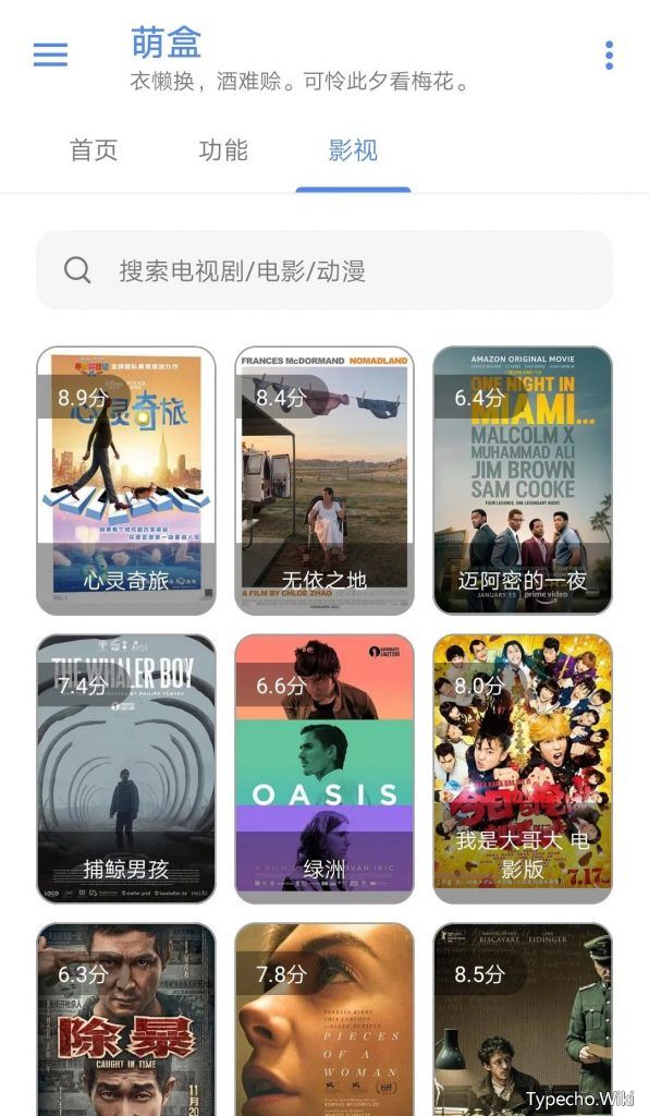 萌盒App，一款有文艺气息的黑科技工具箱，你还不知道？