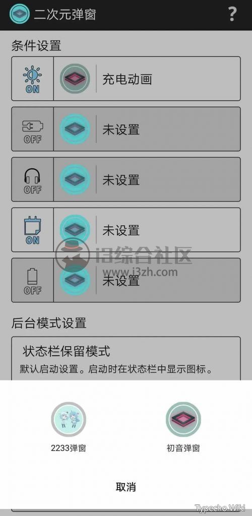 2233弹窗（二次元弹窗），这软件开发者，妥妥的“老色批”！