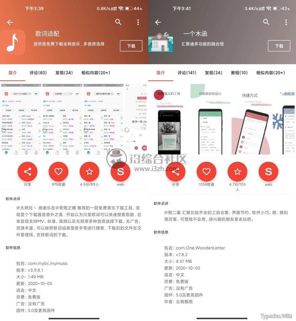 手机乐园App，这款应用商店名字虽土，内里乾坤却不小！