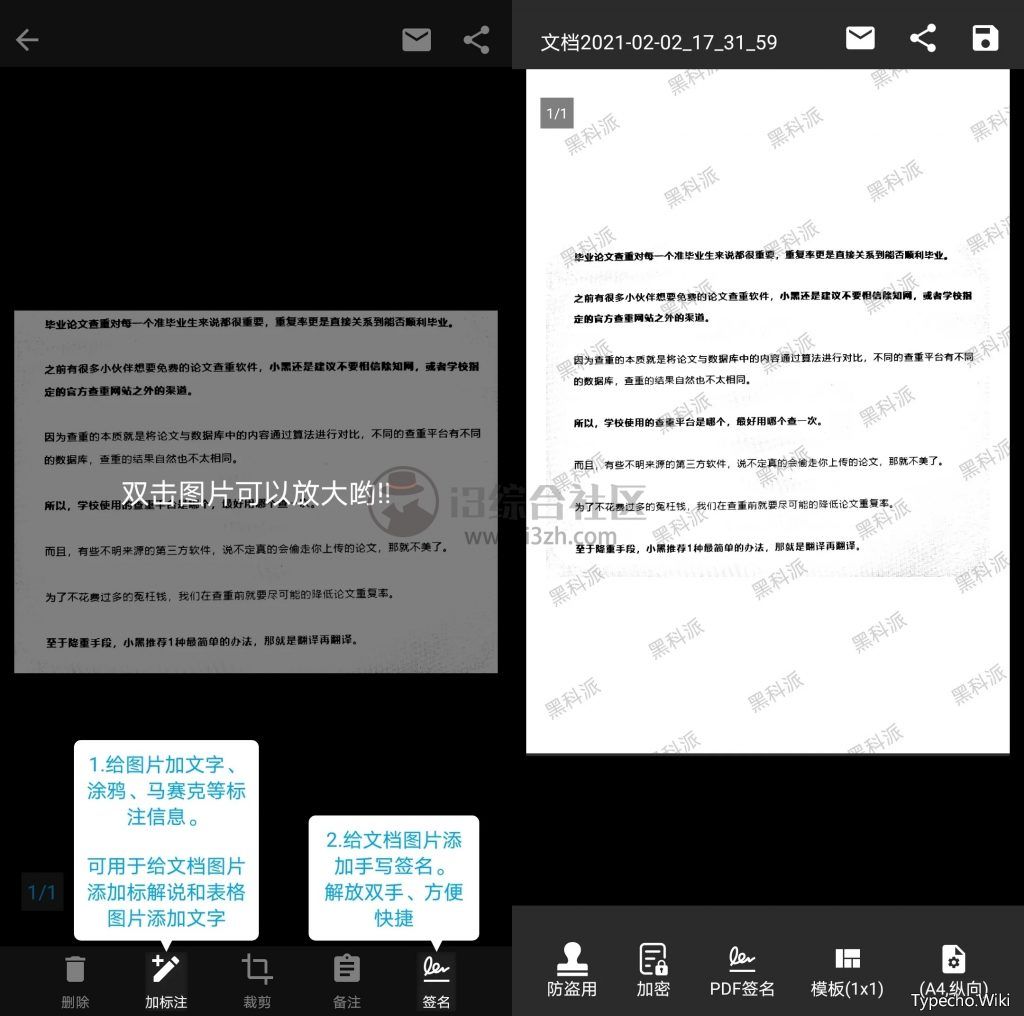 图扫一扫App，文件扫描、证件照制作、二维码生成的神器！