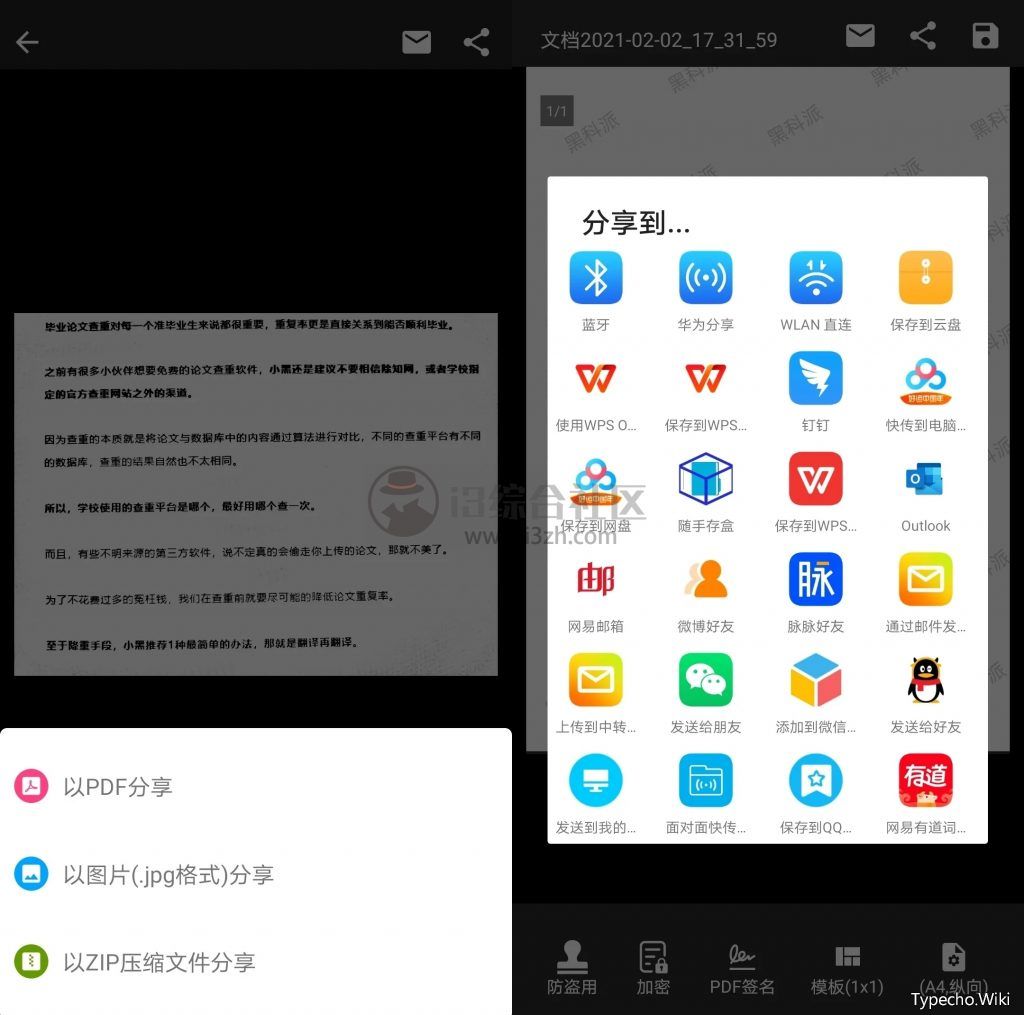 图扫一扫App，文件扫描、证件照制作、二维码生成的神器！