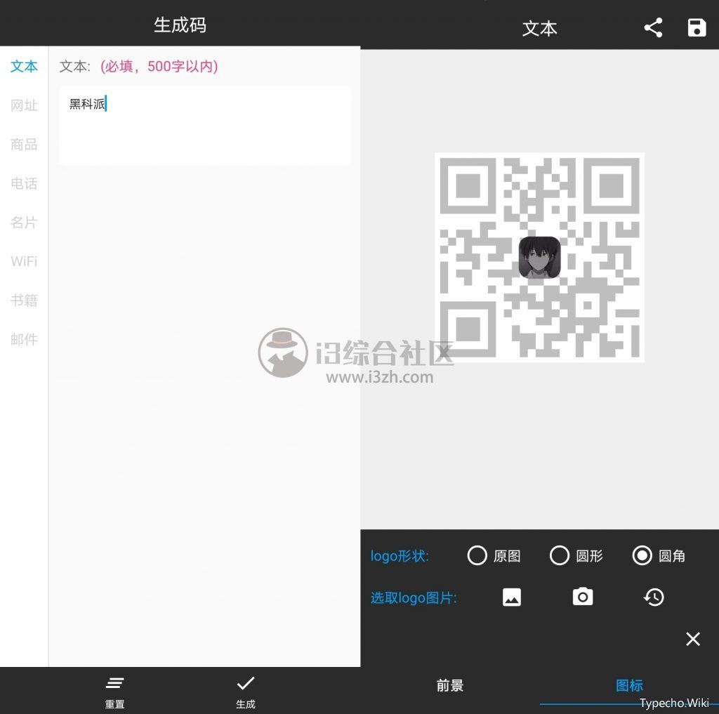 图扫一扫App，文件扫描、证件照制作、二维码生成的神器！