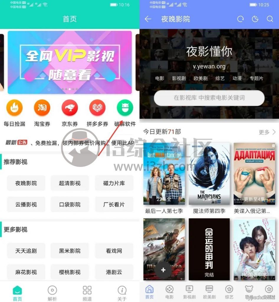 极客白嫖App，“某猫、某头条…都有”？将白嫖做到了极致！