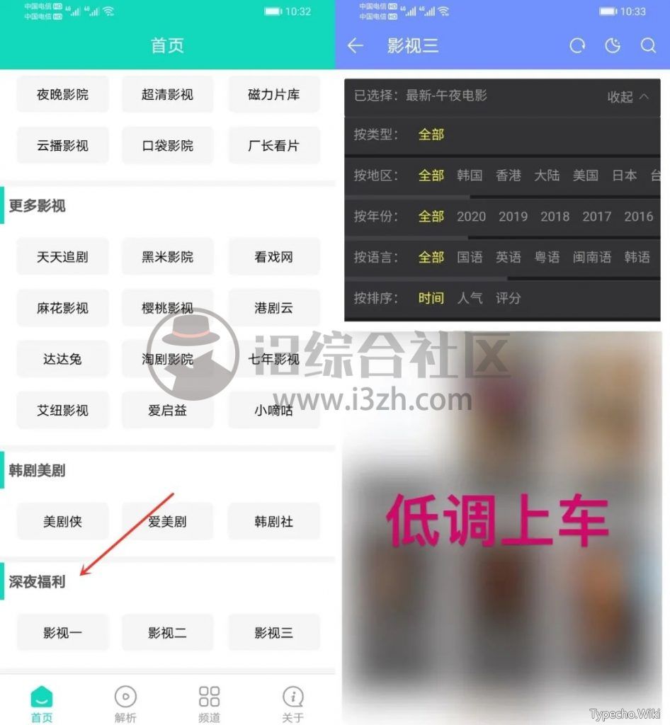 极客白嫖App，“某猫、某头条…都有”？将白嫖做到了极致！